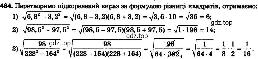 Решение 7. номер 509 (страница 131) гдз по алгебре 8 класс Мерзляк, Полонский, учебник