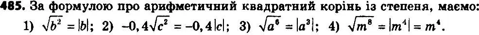 Решение 7. номер 510 (страница 131) гдз по алгебре 8 класс Мерзляк, Полонский, учебник