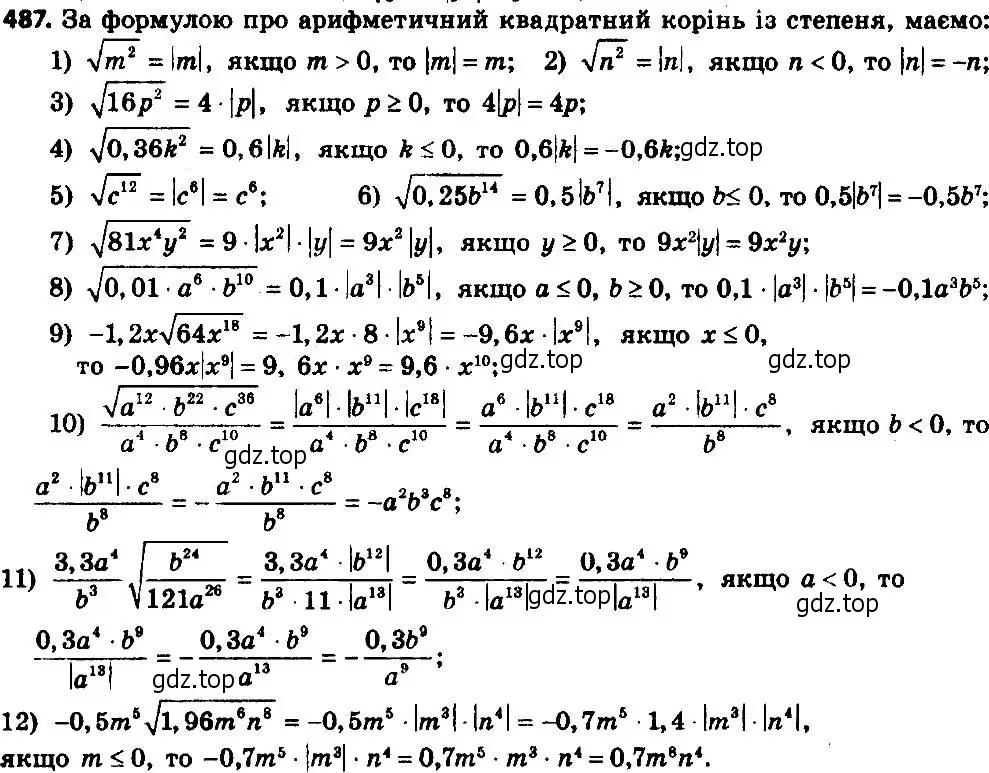 Решение 7. номер 512 (страница 131) гдз по алгебре 8 класс Мерзляк, Полонский, учебник