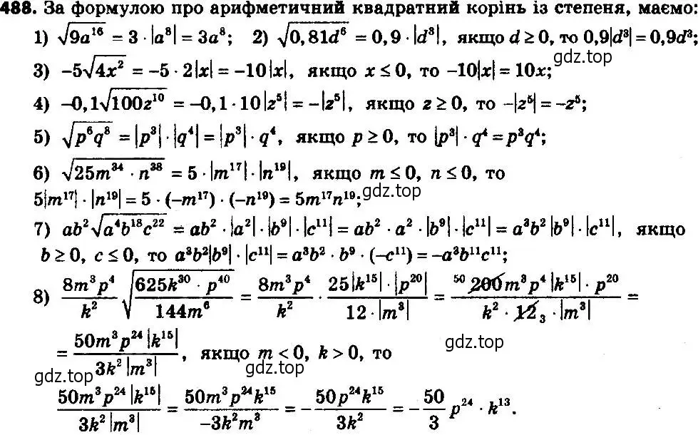 Решение 7. номер 513 (страница 132) гдз по алгебре 8 класс Мерзляк, Полонский, учебник