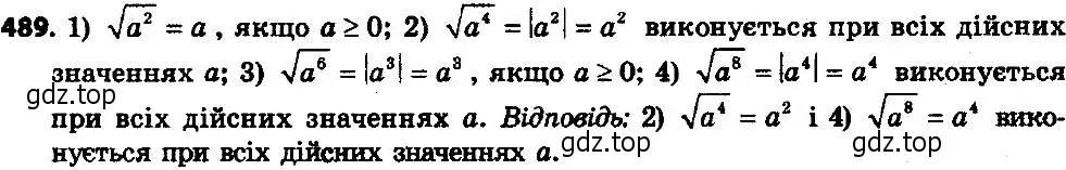 Решение 7. номер 514 (страница 132) гдз по алгебре 8 класс Мерзляк, Полонский, учебник