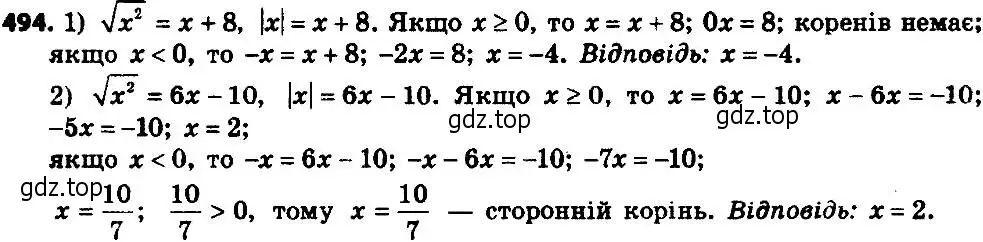 Решение 7. номер 519 (страница 132) гдз по алгебре 8 класс Мерзляк, Полонский, учебник