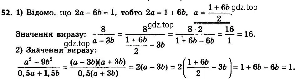 Решение 7. номер 52 (страница 17) гдз по алгебре 8 класс Мерзляк, Полонский, учебник