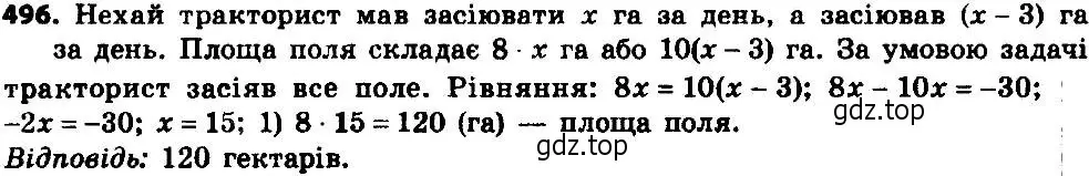 Решение 7. номер 521 (страница 133) гдз по алгебре 8 класс Мерзляк, Полонский, учебник