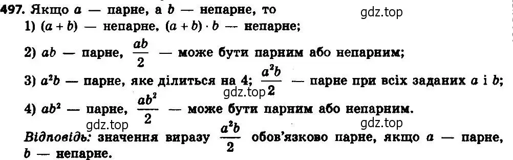 Решение 7. номер 522 (страница 133) гдз по алгебре 8 класс Мерзляк, Полонский, учебник