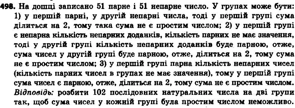 Решение 7. номер 523 (страница 133) гдз по алгебре 8 класс Мерзляк, Полонский, учебник