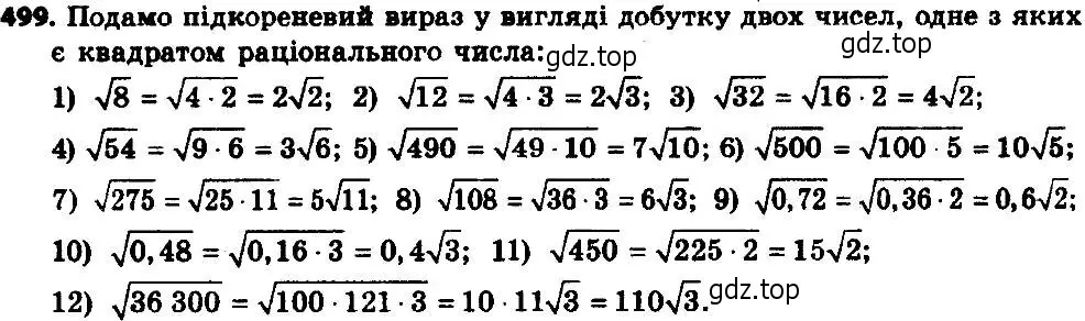 Решение 7. номер 524 (страница 136) гдз по алгебре 8 класс Мерзляк, Полонский, учебник