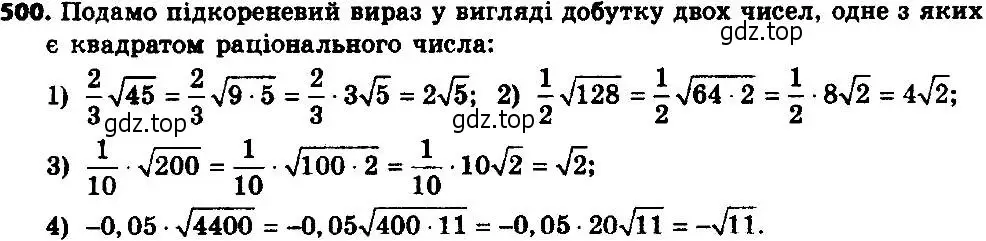 Решение 7. номер 525 (страница 136) гдз по алгебре 8 класс Мерзляк, Полонский, учебник