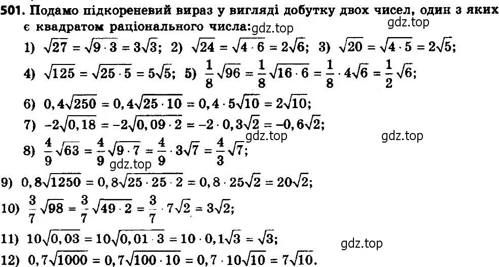 Решение 7. номер 526 (страница 136) гдз по алгебре 8 класс Мерзляк, Полонский, учебник