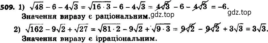 Решение 7. номер 534 (страница 137) гдз по алгебре 8 класс Мерзляк, Полонский, учебник