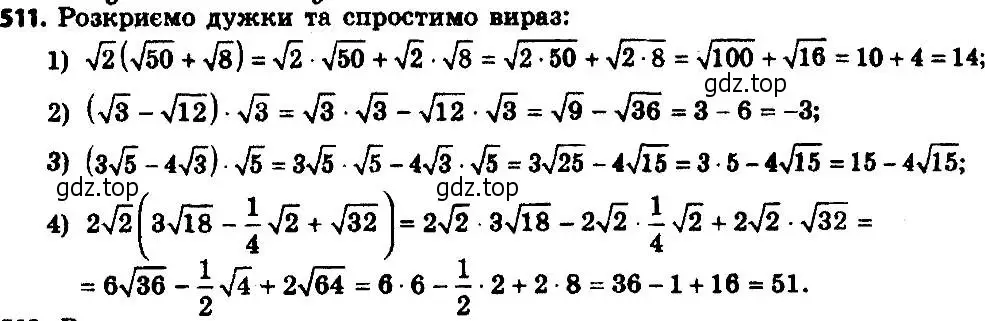 Решение 7. номер 536 (страница 138) гдз по алгебре 8 класс Мерзляк, Полонский, учебник