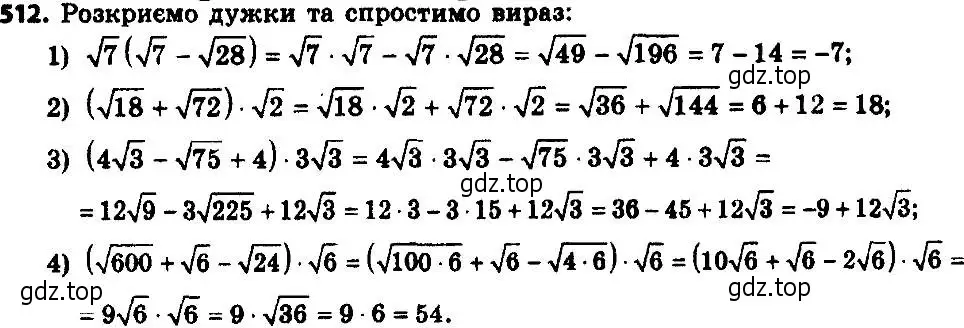 Решение 7. номер 537 (страница 138) гдз по алгебре 8 класс Мерзляк, Полонский, учебник