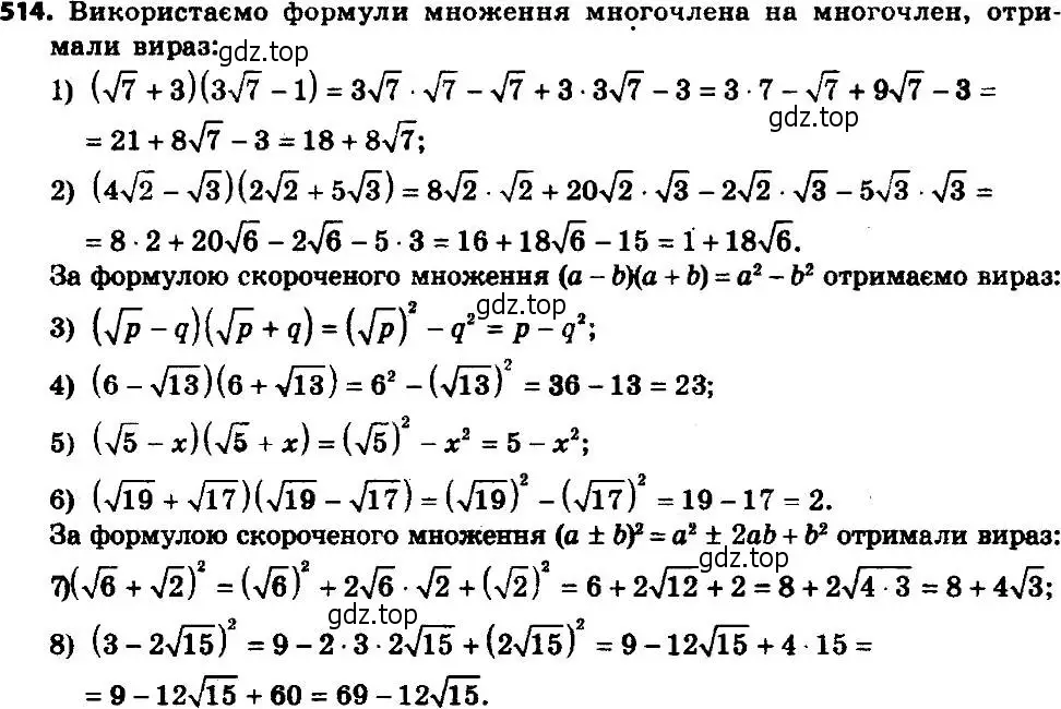 Решение 7. номер 539 (страница 138) гдз по алгебре 8 класс Мерзляк, Полонский, учебник