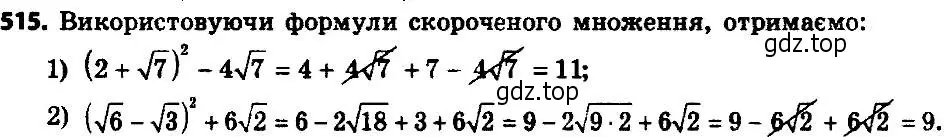 Решение 7. номер 540 (страница 138) гдз по алгебре 8 класс Мерзляк, Полонский, учебник