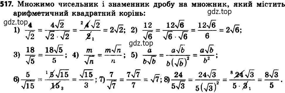 Решение 7. номер 542 (страница 138) гдз по алгебре 8 класс Мерзляк, Полонский, учебник