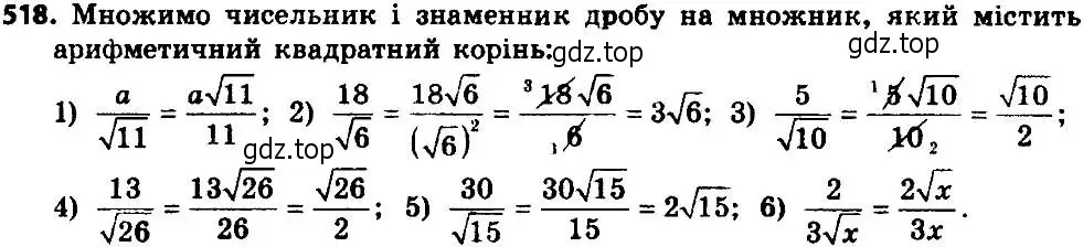 Решение 7. номер 543 (страница 138) гдз по алгебре 8 класс Мерзляк, Полонский, учебник