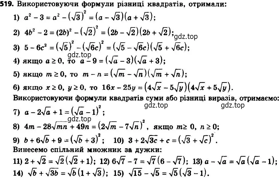 Решение 7. номер 544 (страница 138) гдз по алгебре 8 класс Мерзляк, Полонский, учебник