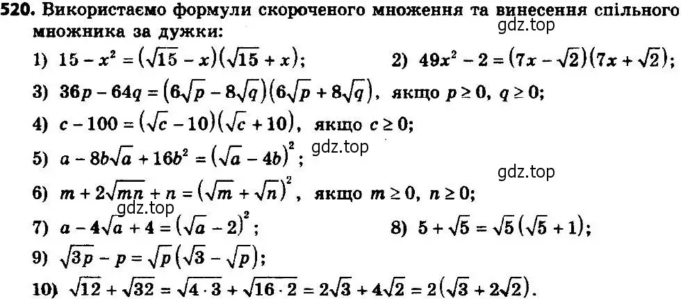 Решение 7. номер 545 (страница 139) гдз по алгебре 8 класс Мерзляк, Полонский, учебник