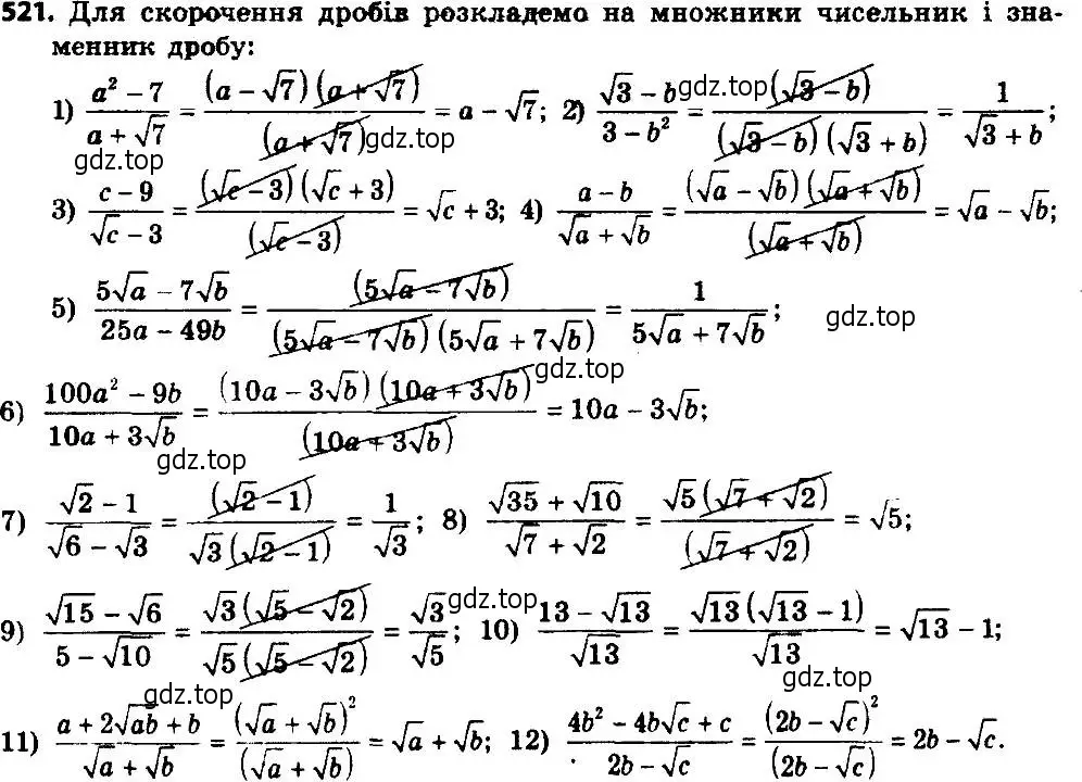 Решение 7. номер 546 (страница 139) гдз по алгебре 8 класс Мерзляк, Полонский, учебник