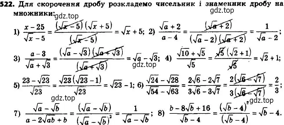 Решение 7. номер 547 (страница 139) гдз по алгебре 8 класс Мерзляк, Полонский, учебник