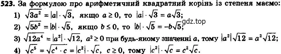 Решение 7. номер 548 (страница 139) гдз по алгебре 8 класс Мерзляк, Полонский, учебник