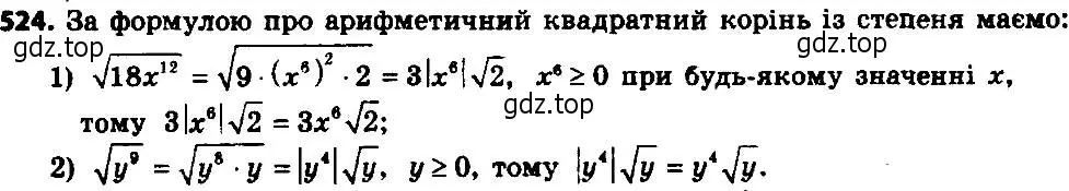 Решение 7. номер 549 (страница 140) гдз по алгебре 8 класс Мерзляк, Полонский, учебник