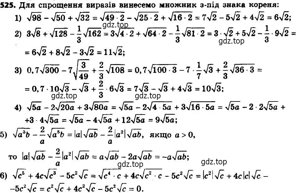 Решение 7. номер 550 (страница 140) гдз по алгебре 8 класс Мерзляк, Полонский, учебник