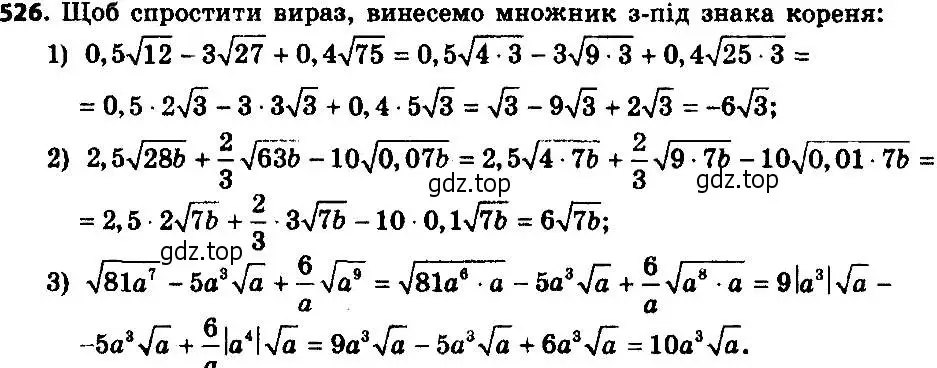 Решение 7. номер 551 (страница 140) гдз по алгебре 8 класс Мерзляк, Полонский, учебник