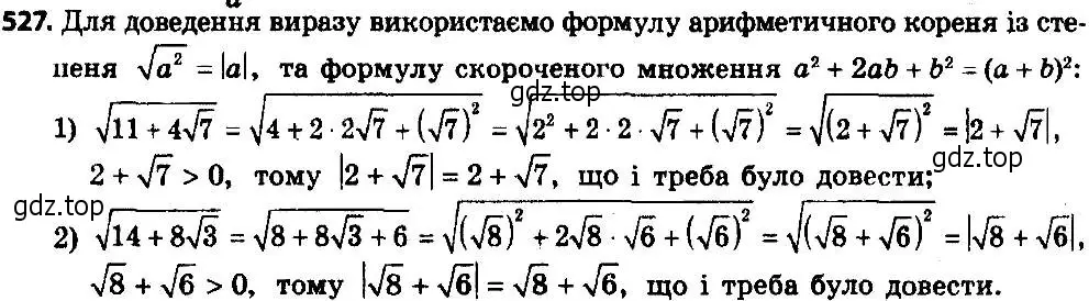 Решение 7. номер 552 (страница 140) гдз по алгебре 8 класс Мерзляк, Полонский, учебник