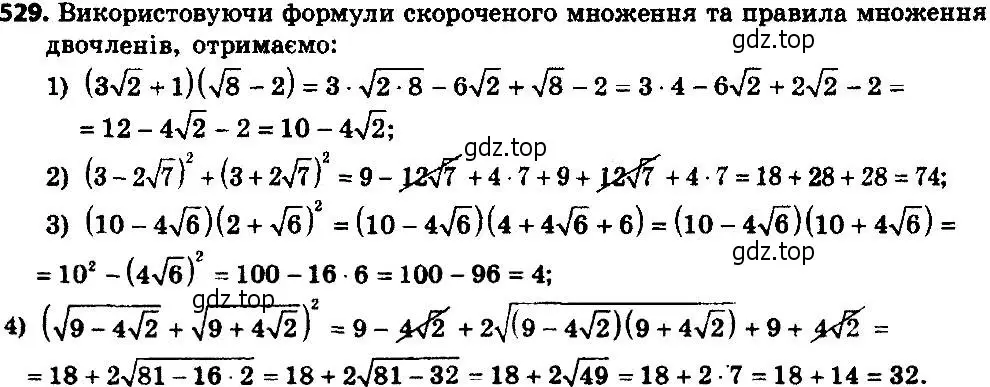 Решение 7. номер 554 (страница 140) гдз по алгебре 8 класс Мерзляк, Полонский, учебник