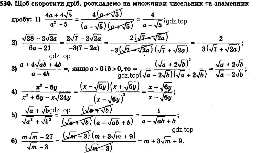 Решение 7. номер 555 (страница 140) гдз по алгебре 8 класс Мерзляк, Полонский, учебник