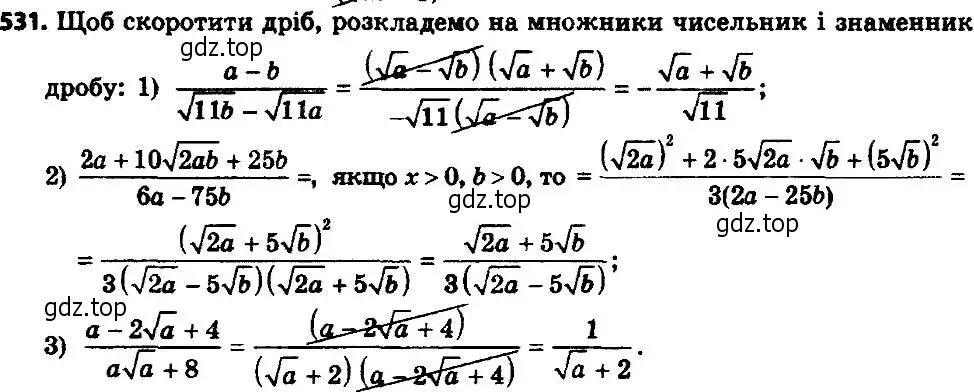 Решение 7. номер 556 (страница 140) гдз по алгебре 8 класс Мерзляк, Полонский, учебник