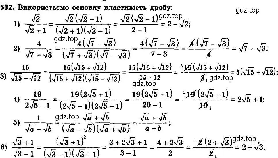 Решение 7. номер 557 (страница 141) гдз по алгебре 8 класс Мерзляк, Полонский, учебник