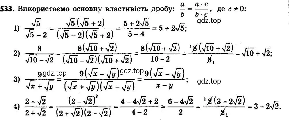 Решение 7. номер 558 (страница 141) гдз по алгебре 8 класс Мерзляк, Полонский, учебник