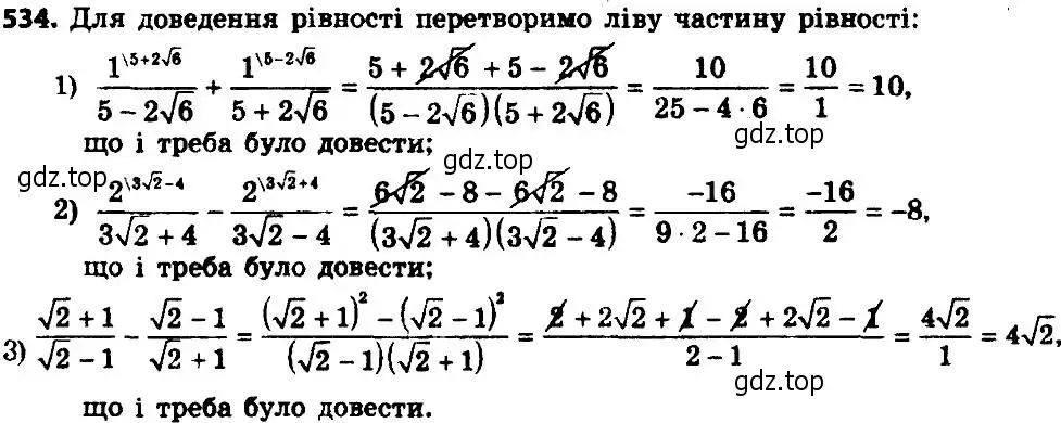 Решение 7. номер 559 (страница 141) гдз по алгебре 8 класс Мерзляк, Полонский, учебник