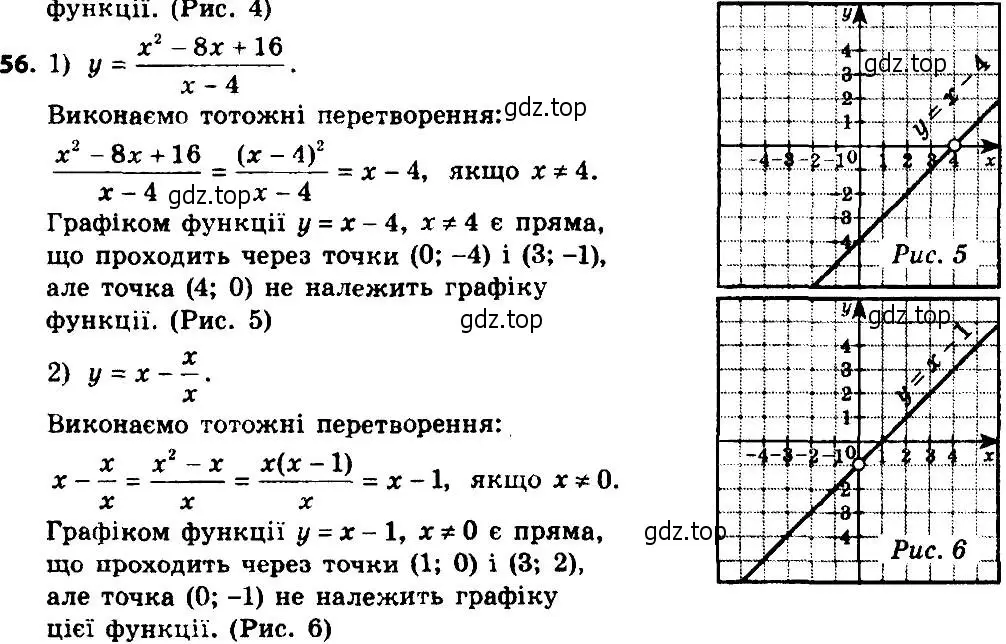 Решение 7. номер 56 (страница 18) гдз по алгебре 8 класс Мерзляк, Полонский, учебник