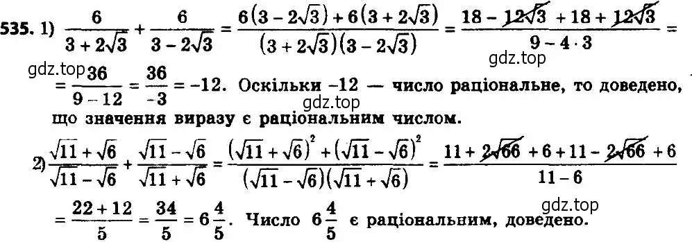 Решение 7. номер 560 (страница 141) гдз по алгебре 8 класс Мерзляк, Полонский, учебник