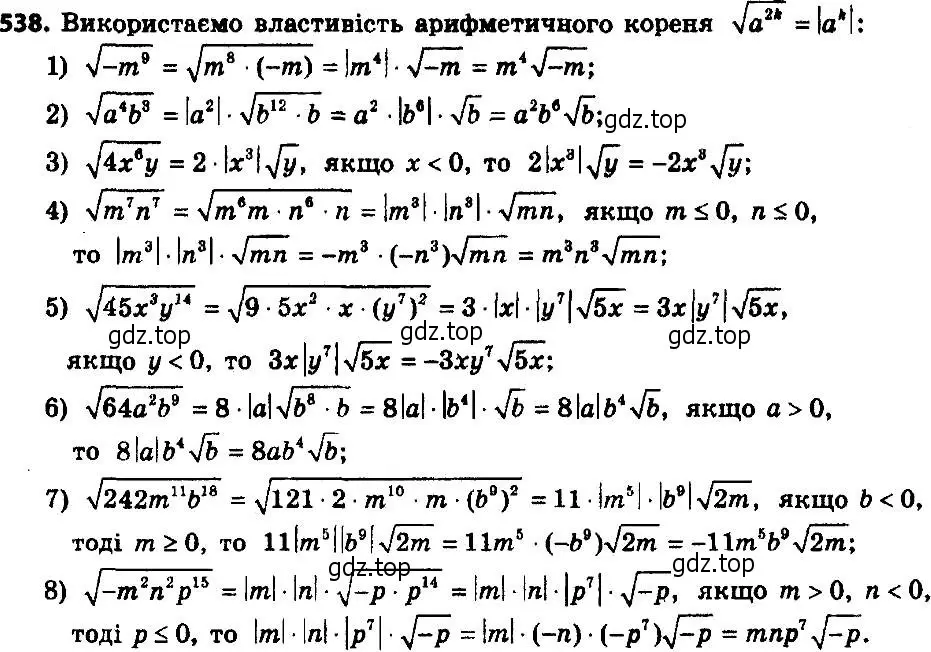 Решение 7. номер 563 (страница 142) гдз по алгебре 8 класс Мерзляк, Полонский, учебник