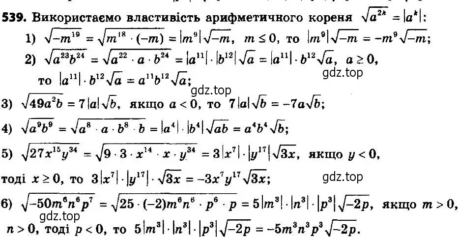 Решение 7. номер 564 (страница 142) гдз по алгебре 8 класс Мерзляк, Полонский, учебник