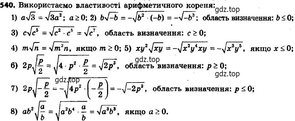 Решение 7. номер 565 (страница 142) гдз по алгебре 8 класс Мерзляк, Полонский, учебник