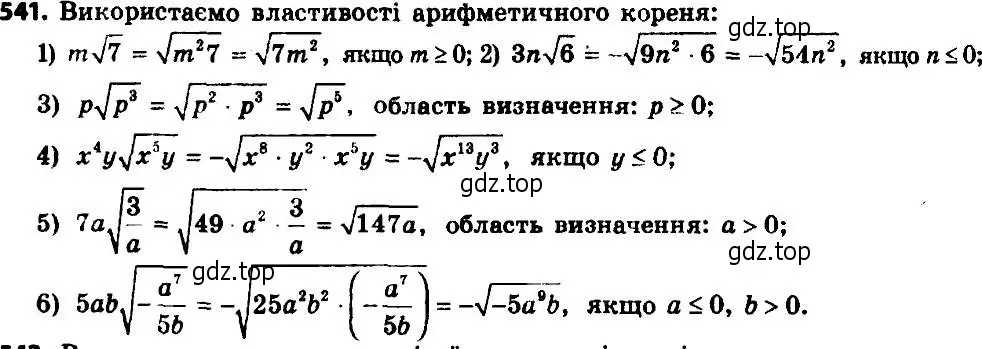 Решение 7. номер 566 (страница 142) гдз по алгебре 8 класс Мерзляк, Полонский, учебник