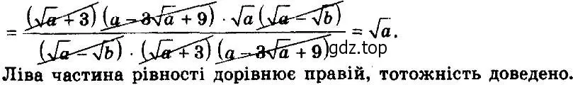 Решение 7. номер 567 (страница 142) гдз по алгебре 8 класс Мерзляк, Полонский, учебник