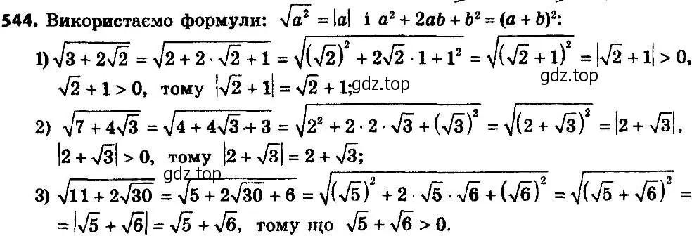 Решение 7. номер 569 (страница 143) гдз по алгебре 8 класс Мерзляк, Полонский, учебник