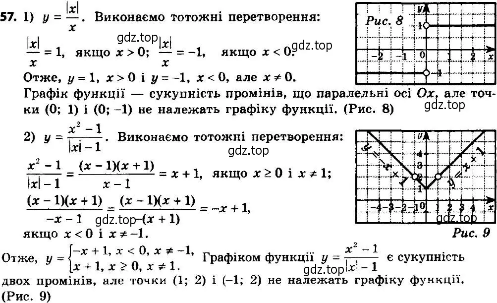 Решение 7. номер 57 (страница 18) гдз по алгебре 8 класс Мерзляк, Полонский, учебник