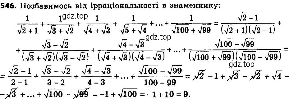 Решение 7. номер 571 (страница 143) гдз по алгебре 8 класс Мерзляк, Полонский, учебник