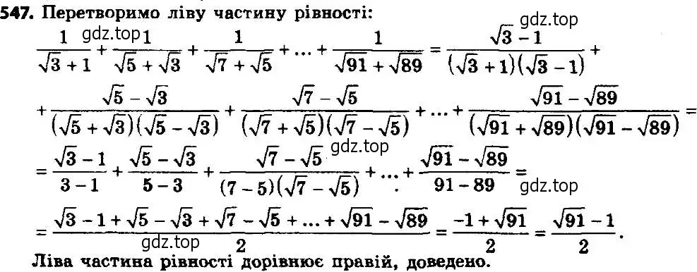 Решение 7. номер 572 (страница 143) гдз по алгебре 8 класс Мерзляк, Полонский, учебник