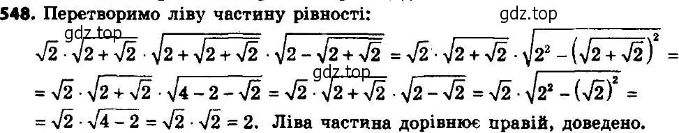 Решение 7. номер 573 (страница 143) гдз по алгебре 8 класс Мерзляк, Полонский, учебник