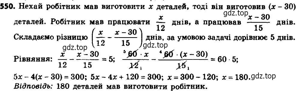 Решение 7. номер 575 (страница 143) гдз по алгебре 8 класс Мерзляк, Полонский, учебник