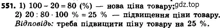 Решение 7. номер 576 (страница 143) гдз по алгебре 8 класс Мерзляк, Полонский, учебник