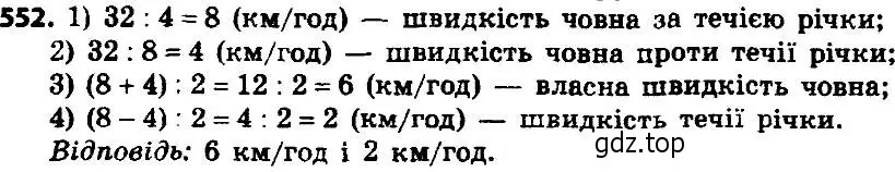 Решение 7. номер 577 (страница 143) гдз по алгебре 8 класс Мерзляк, Полонский, учебник